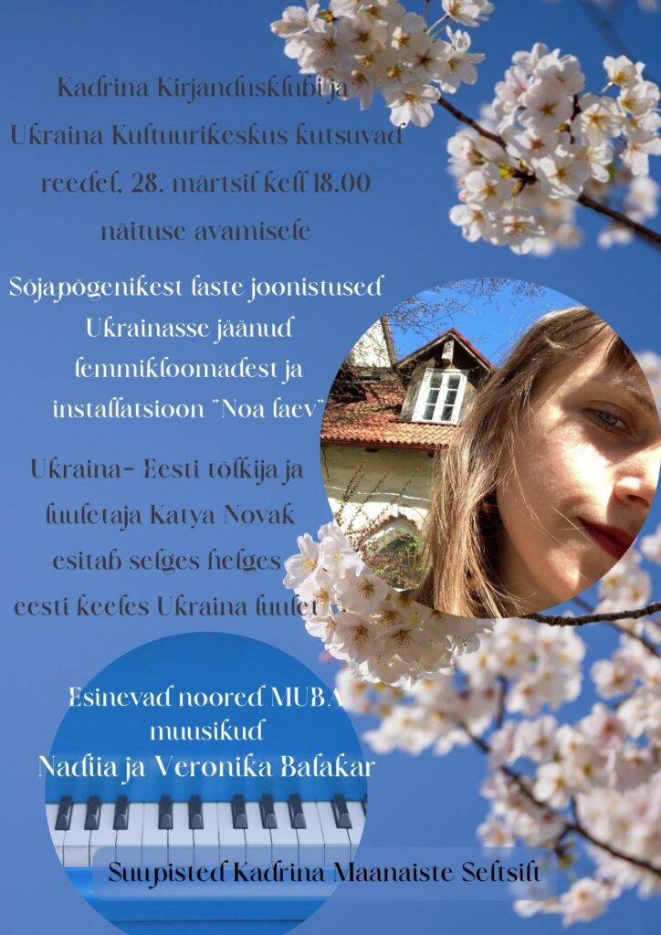 Ukraina laste joonistuste näituse avamine